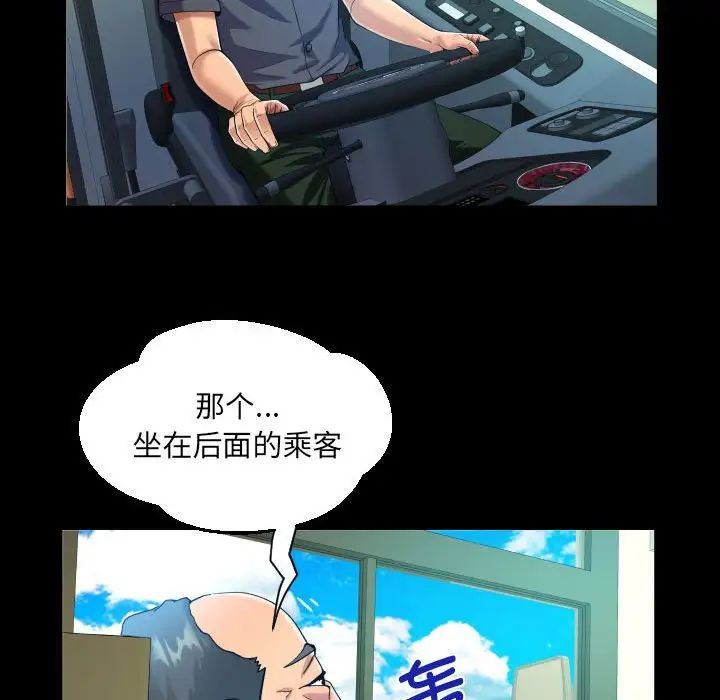 《阿姨》在线观看 第102话 漫画图片68