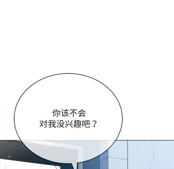 《難纏小惡女》在线观看 第191话 漫画图片54