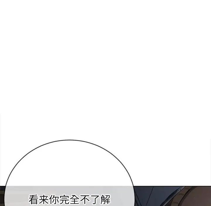 《難纏小惡女》在线观看 第191话 漫画图片117