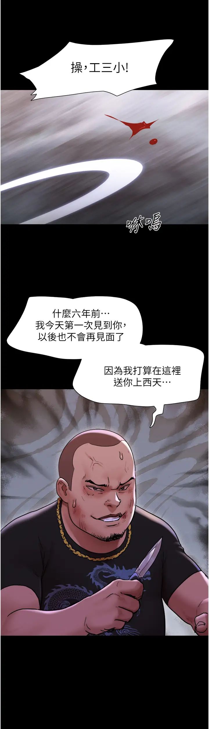 《我的兵變女友》在线观看 第48话-我们后会有期… 漫画图片23