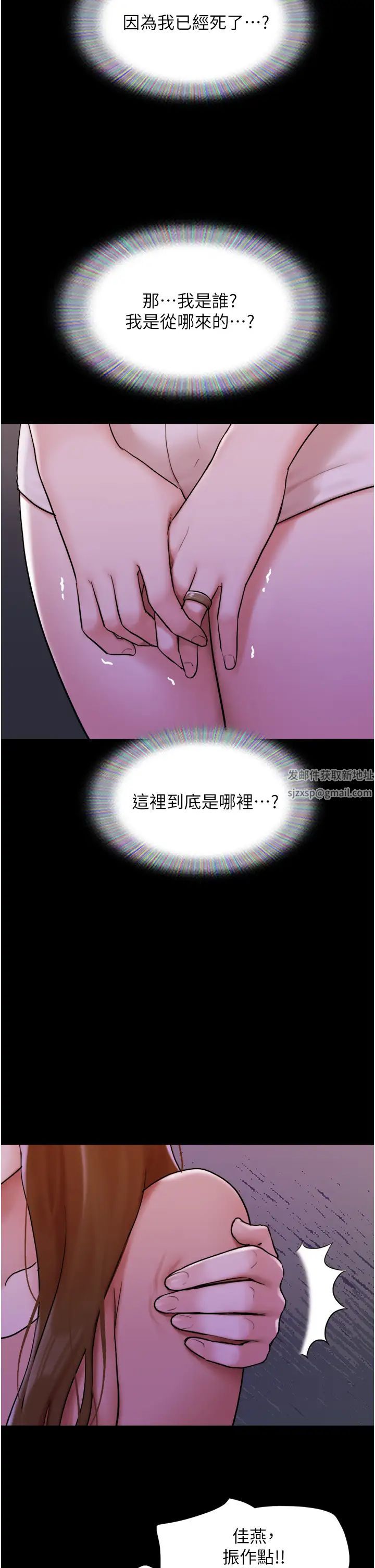 《我的兵變女友》在线观看 第48话-我们后会有期… 漫画图片25