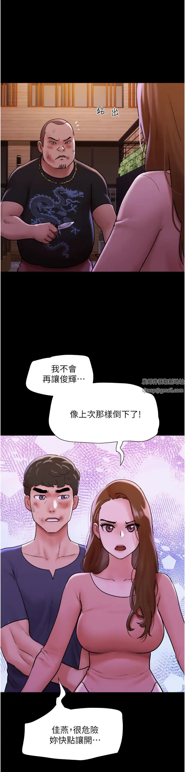 《我的兵變女友》在线观看 第48话-我们后会有期… 漫画图片27