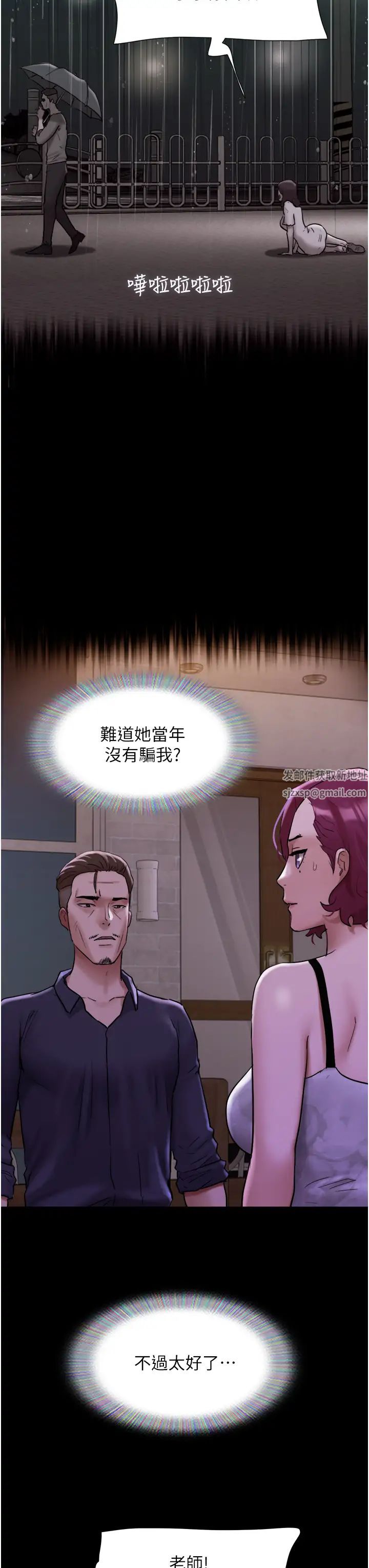 《我的兵變女友》在线观看 第48话-我们后会有期… 漫画图片40