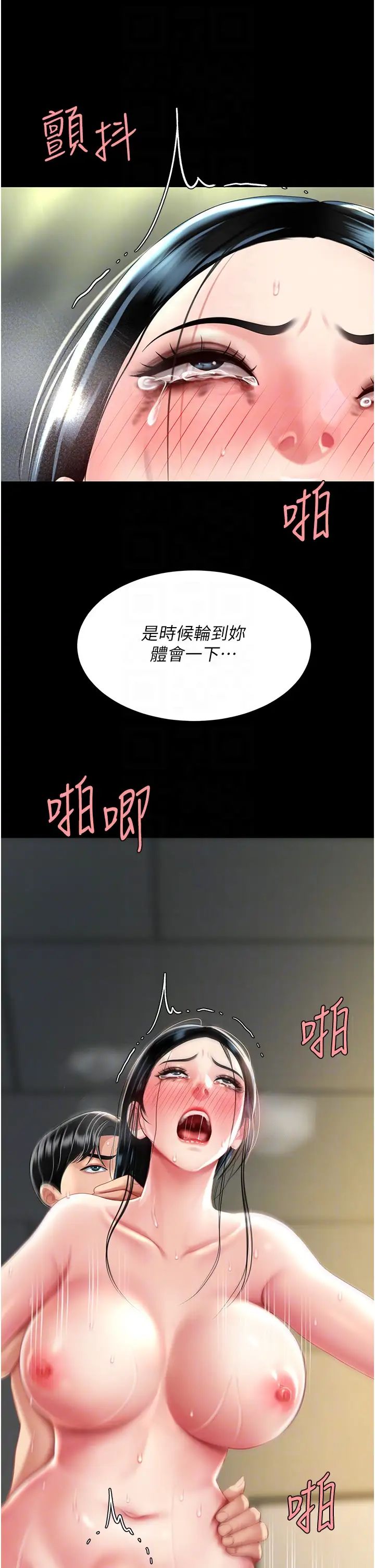 《復仇母女丼》在线观看 第42话-哭着求饶的模样更欠干了 漫画图片6