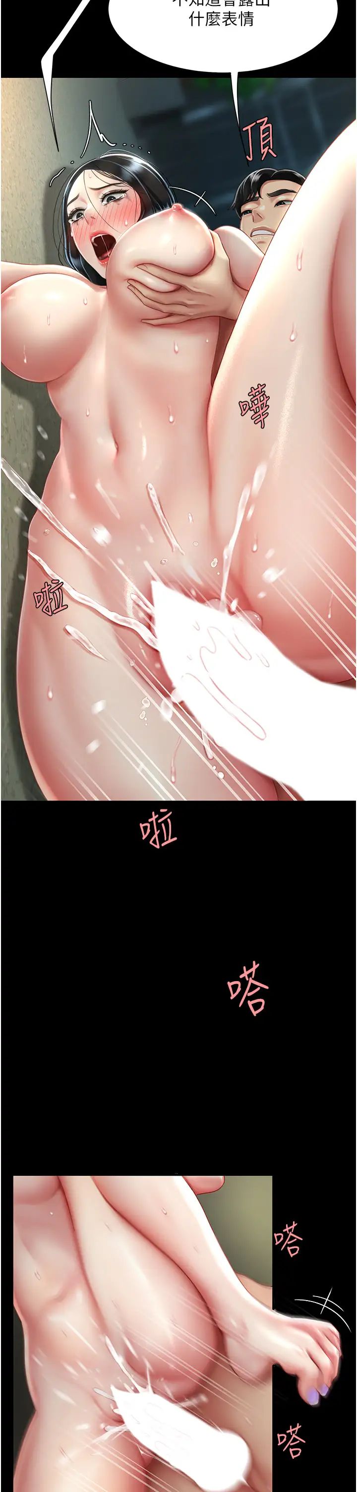 《復仇母女丼》在线观看 第42话-哭着求饶的模样更欠干了 漫画图片21