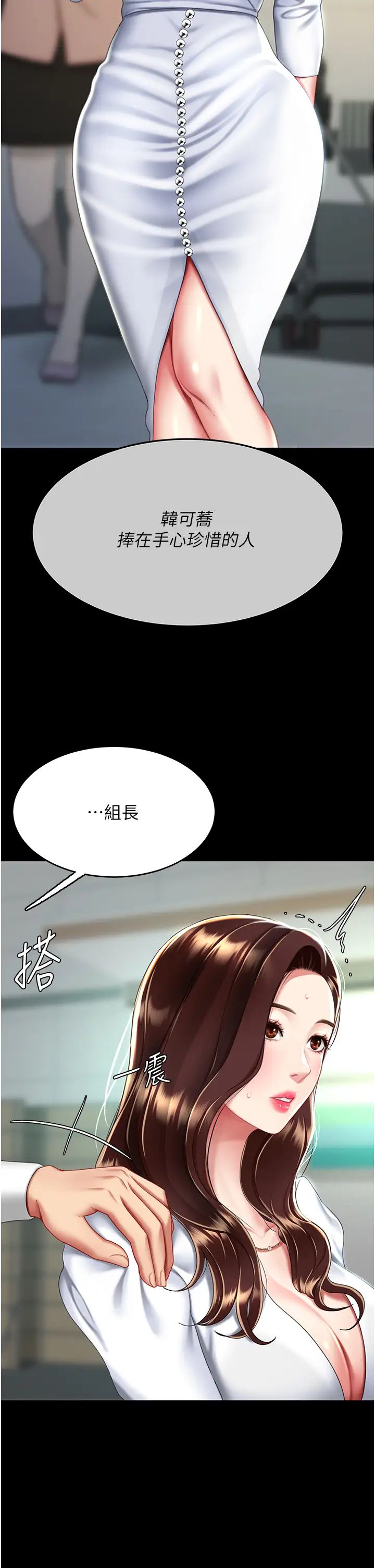 《復仇母女丼》在线观看 第42话-哭着求饶的模样更欠干了 漫画图片44