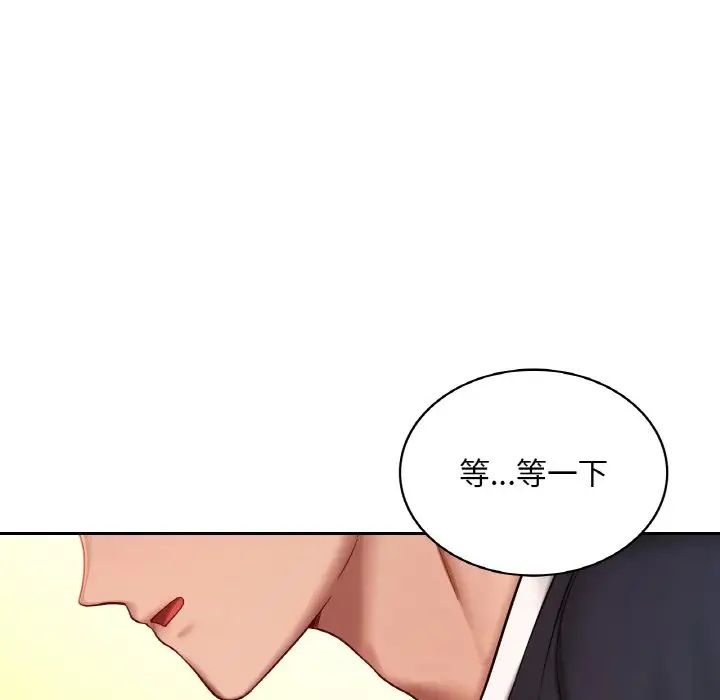 《愛的遊樂園》在线观看 第6话 漫画图片10