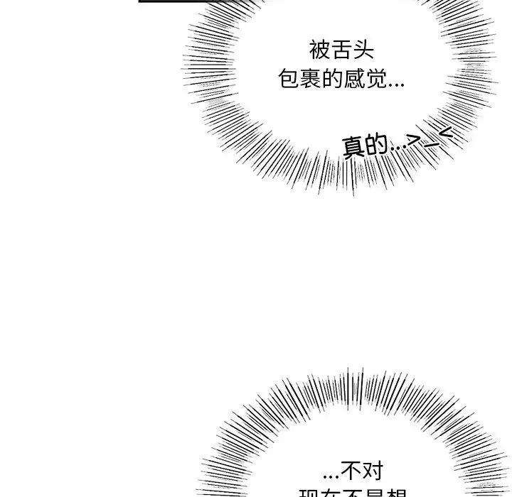 《愛的遊樂園》在线观看 第6话 漫画图片102