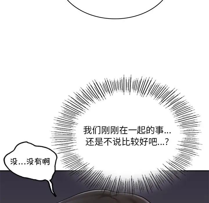 《愛的遊樂園》在线观看 第6话 漫画图片115