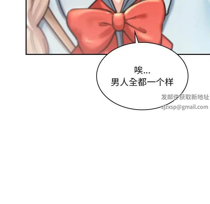 《愛的遊樂園》在线观看 第6话 漫画图片142