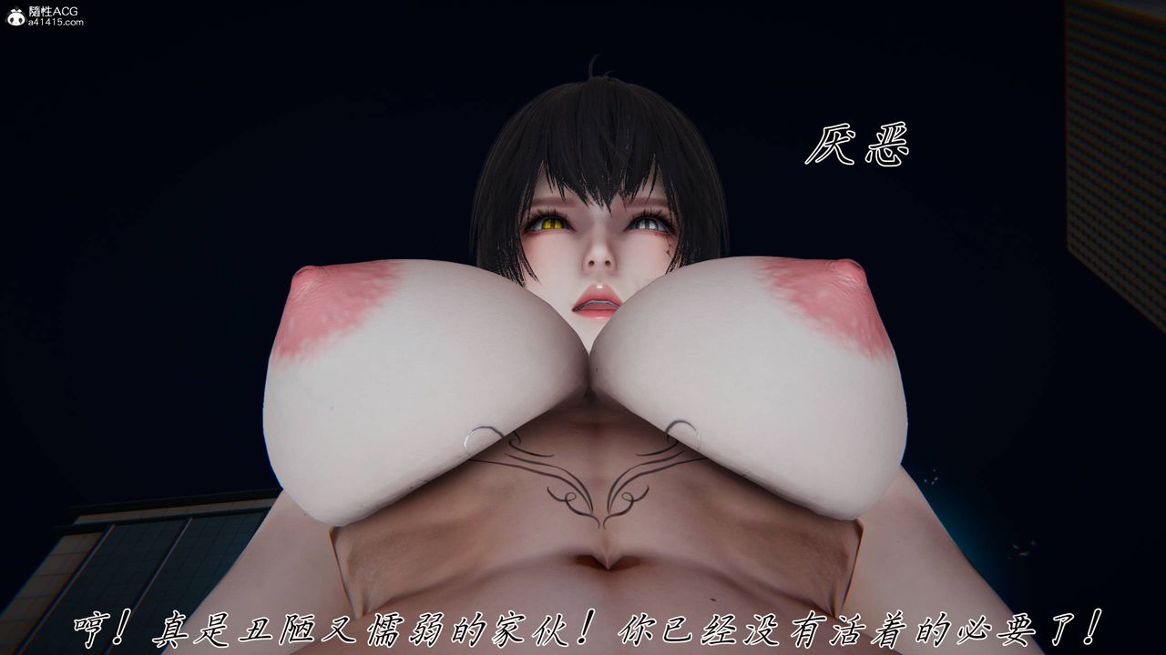 《[3D]新寵物捕捉大師》在线观看 第41话 漫画图片81