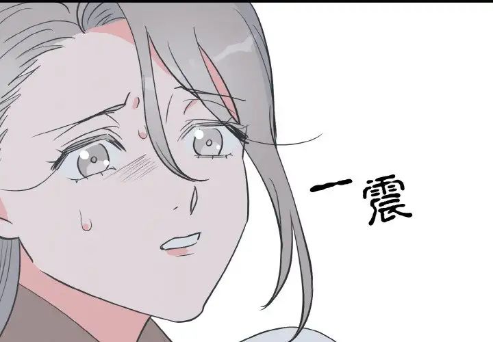 《毒酒》在线观看 第4话 漫画图片4