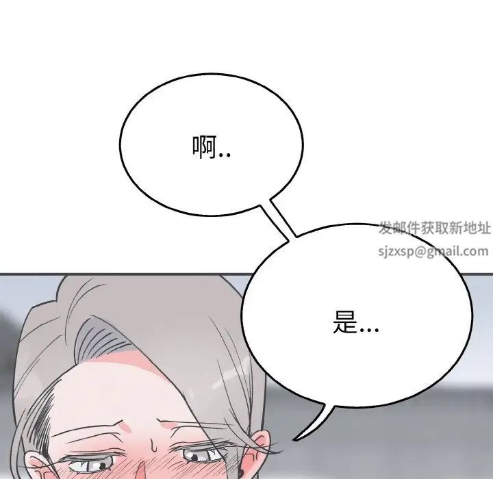 《毒酒》在线观看 第4话 漫画图片10