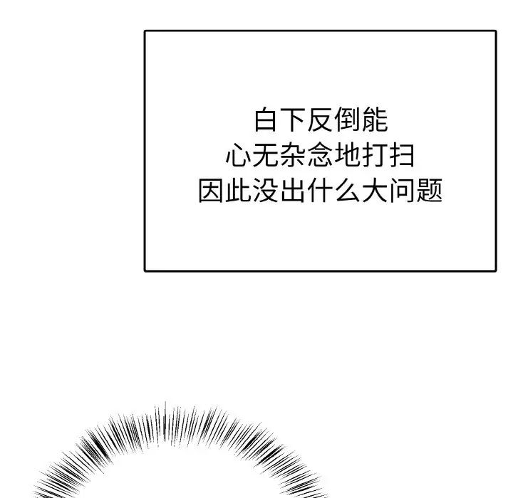 《毒酒》在线观看 第4话 漫画图片26