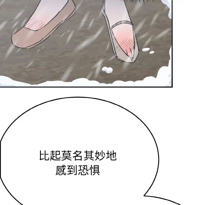 《毒酒》在线观看 第4话 漫画图片28