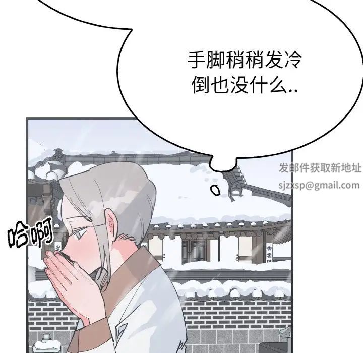 《毒酒》在线观看 第4话 漫画图片29