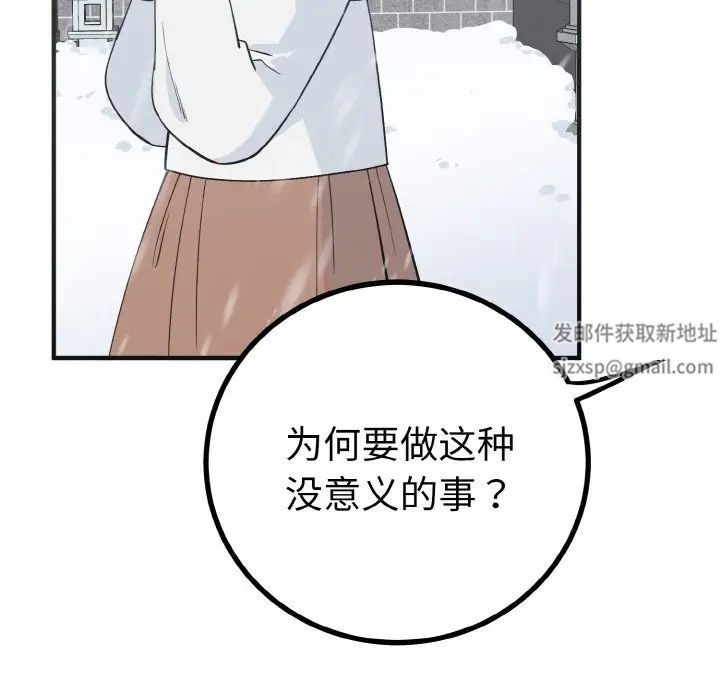 《毒酒》在线观看 第4话 漫画图片30