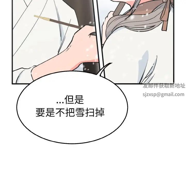 《毒酒》在线观看 第4话 漫画图片40