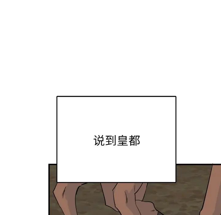 《毒酒》在线观看 第4话 漫画图片50