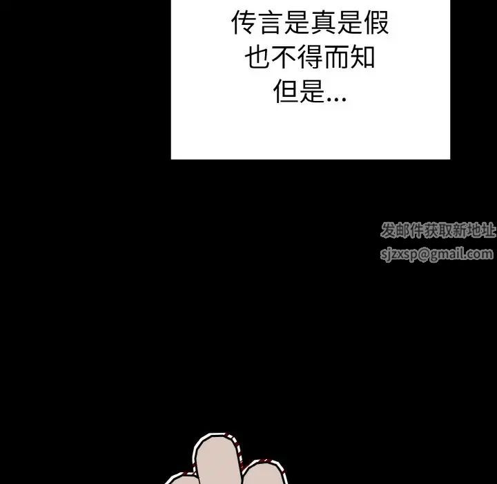 《毒酒》在线观看 第4话 漫画图片59