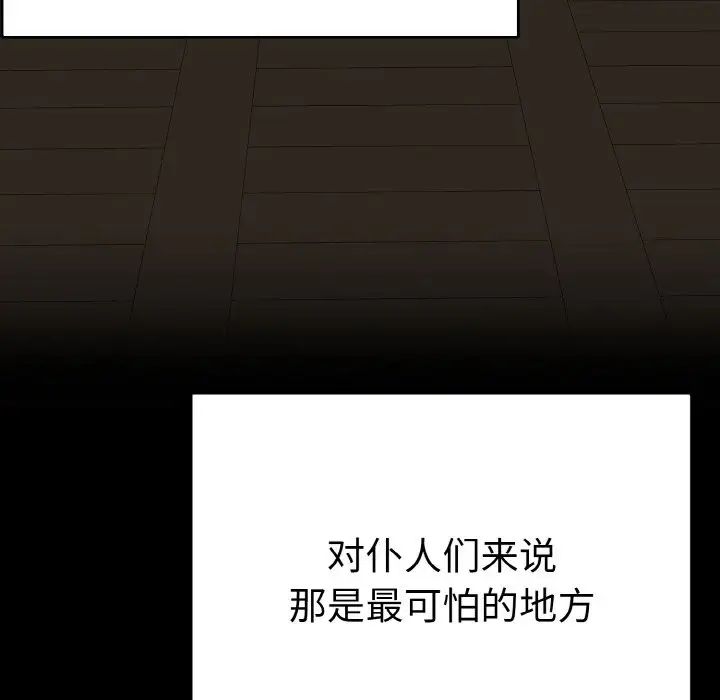 《毒酒》在线观看 第4话 漫画图片70