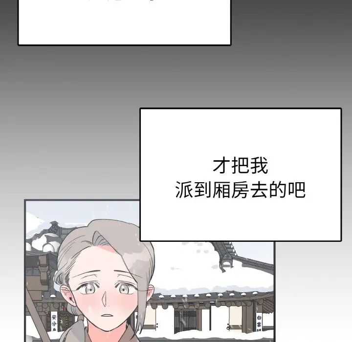 《毒酒》在线观看 第4话 漫画图片72