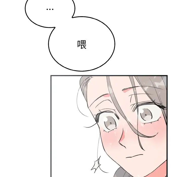 《毒酒》在线观看 第4话 漫画图片74