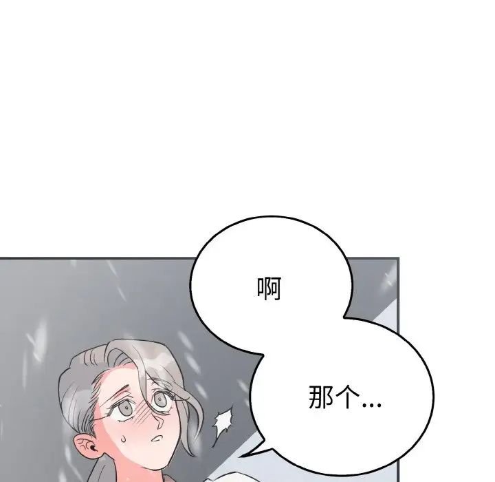 《毒酒》在线观看 第4话 漫画图片79