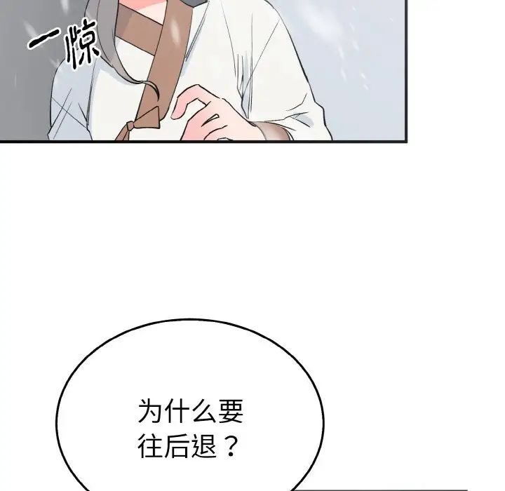 《毒酒》在线观看 第4话 漫画图片80