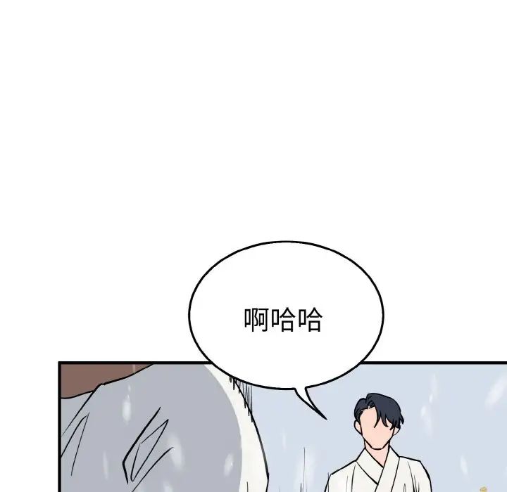 《毒酒》在线观看 第4话 漫画图片84