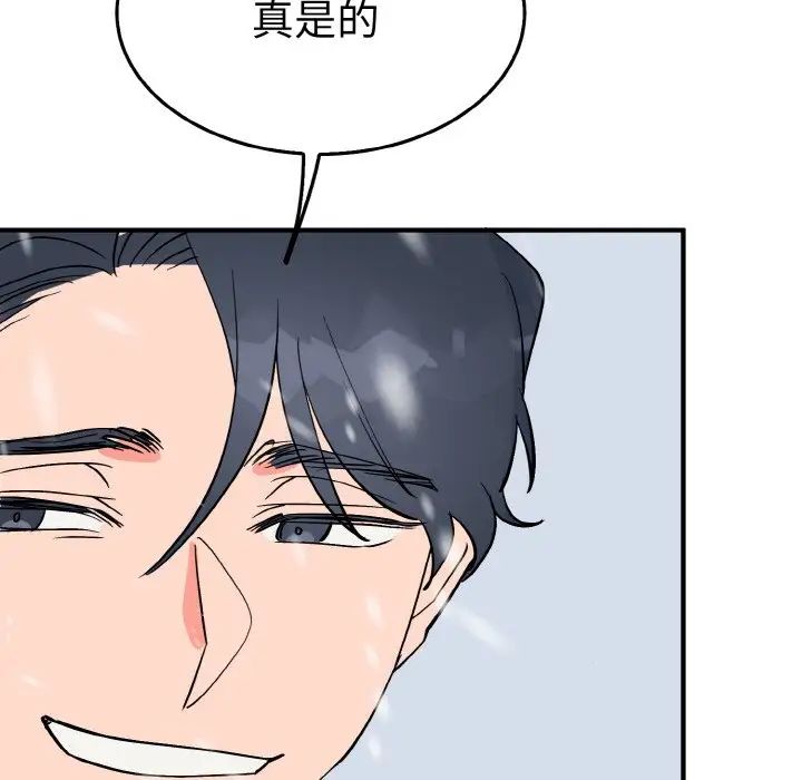 《毒酒》在线观看 第4话 漫画图片86