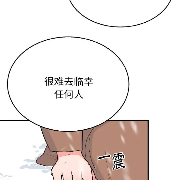 《毒酒》在线观看 第4话 漫画图片96