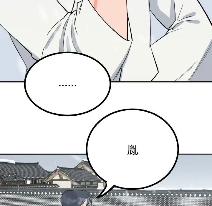 《毒酒》在线观看 第4话 漫画图片105