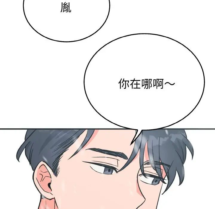 《毒酒》在线观看 第4话 漫画图片108