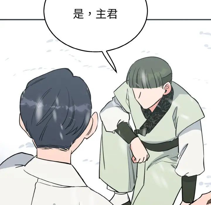 《毒酒》在线观看 第4话 漫画图片110