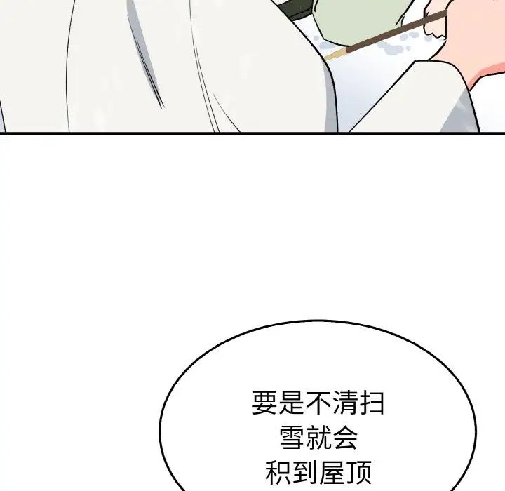 《毒酒》在线观看 第4话 漫画图片111