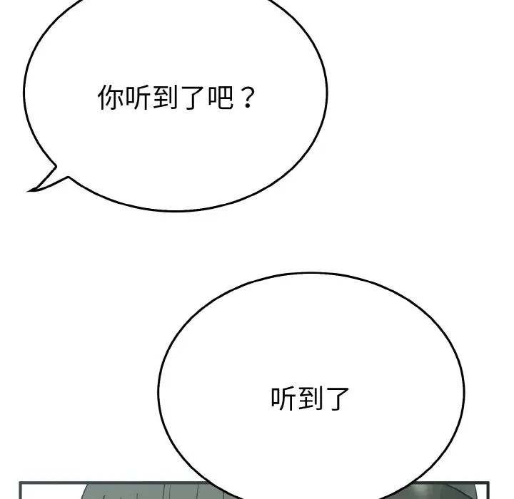 《毒酒》在线观看 第4话 漫画图片114