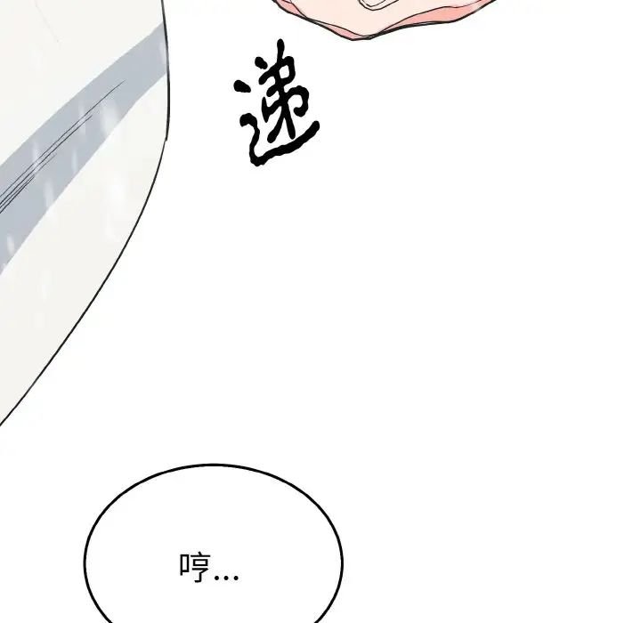 《毒酒》在线观看 第4话 漫画图片125