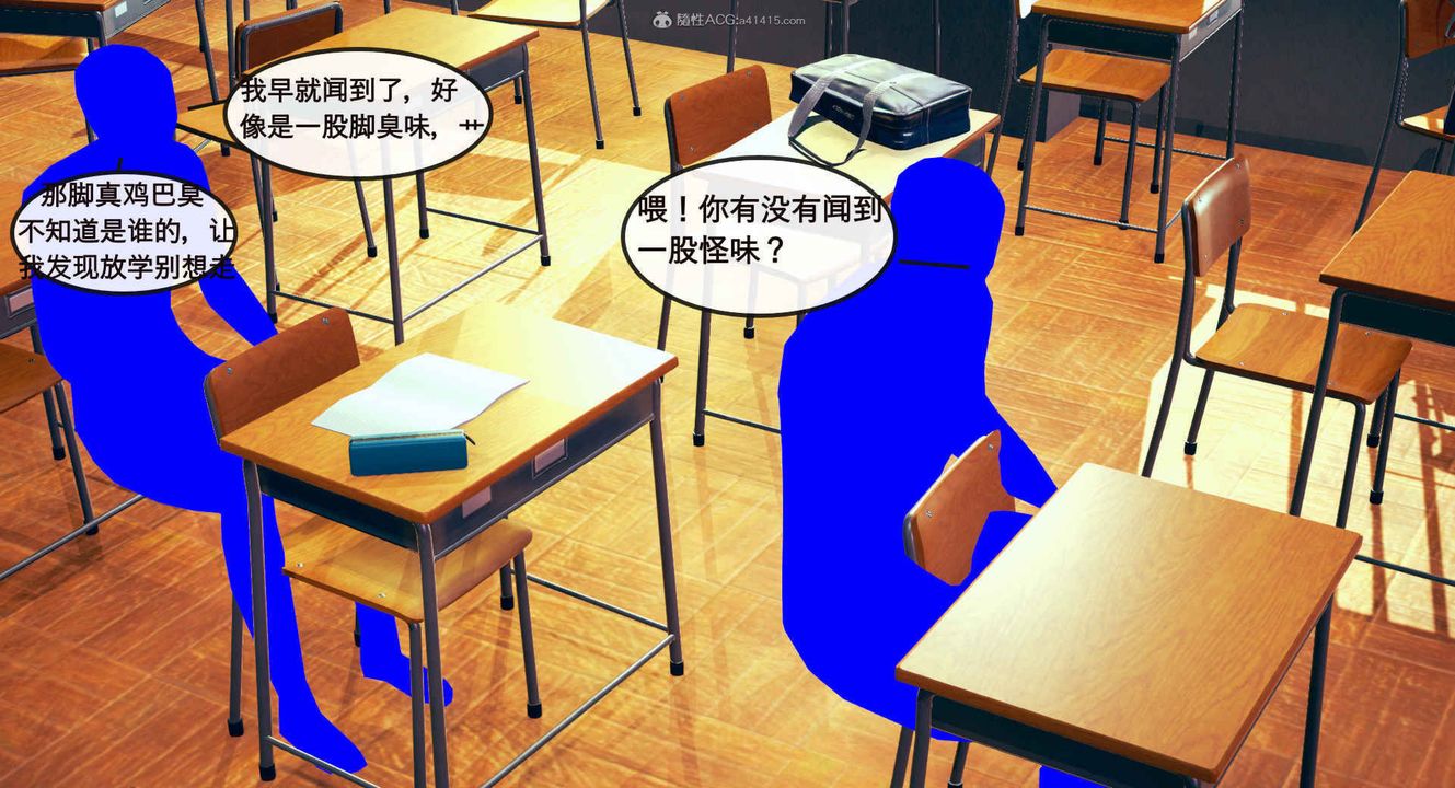 《[3D]風騷校園生活》在线观看 第01话 漫画图片66