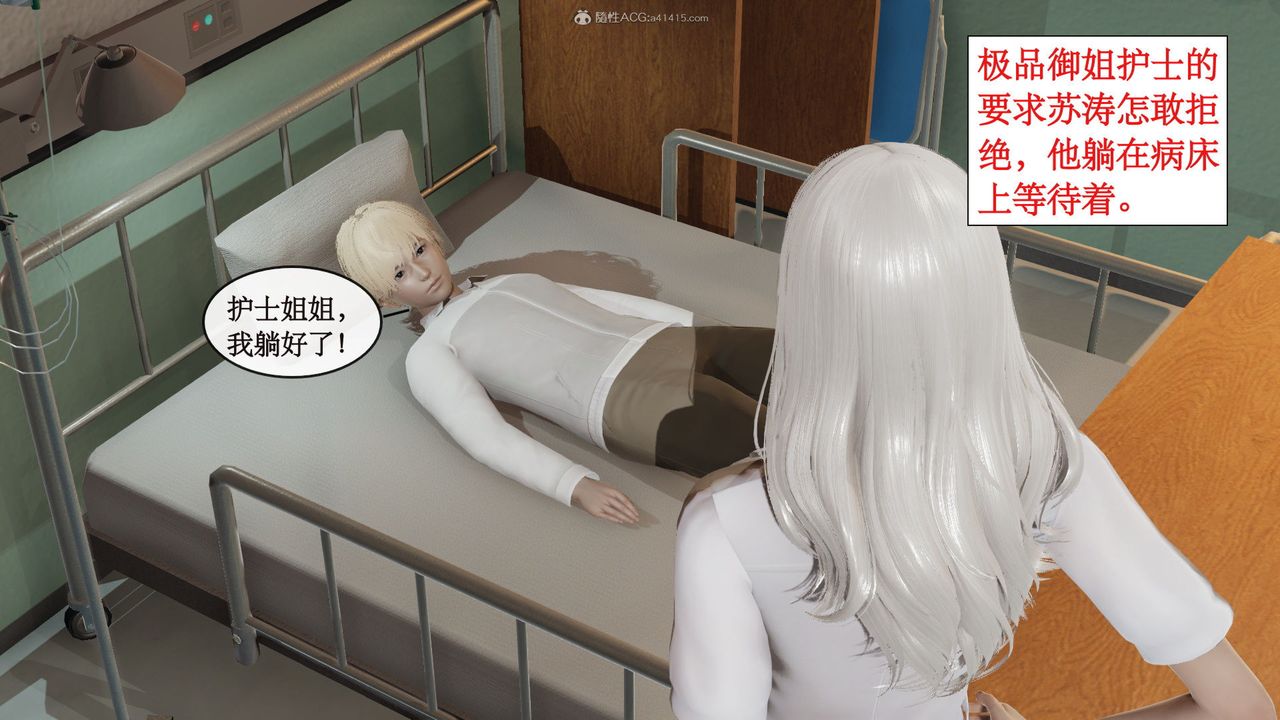 《[3D]風騷校園生活》在线观看 第03话 漫画图片51