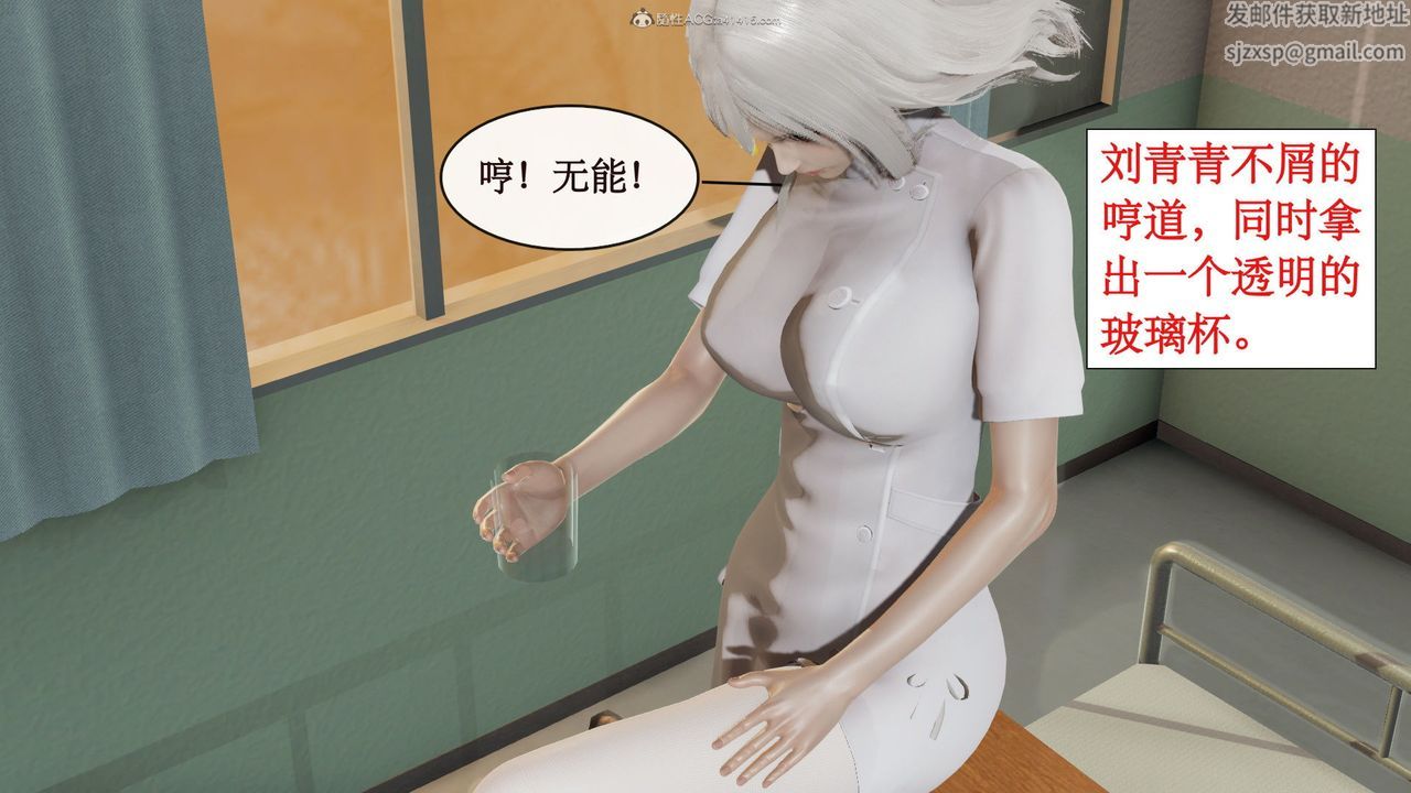 《[3D]風騷校園生活》在线观看 第03话 漫画图片90