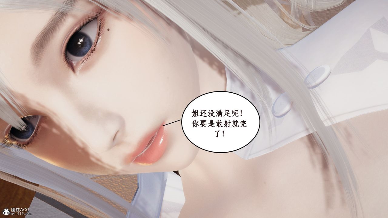 《[3D]風騷校園生活》在线观看 第16话 漫画图片13