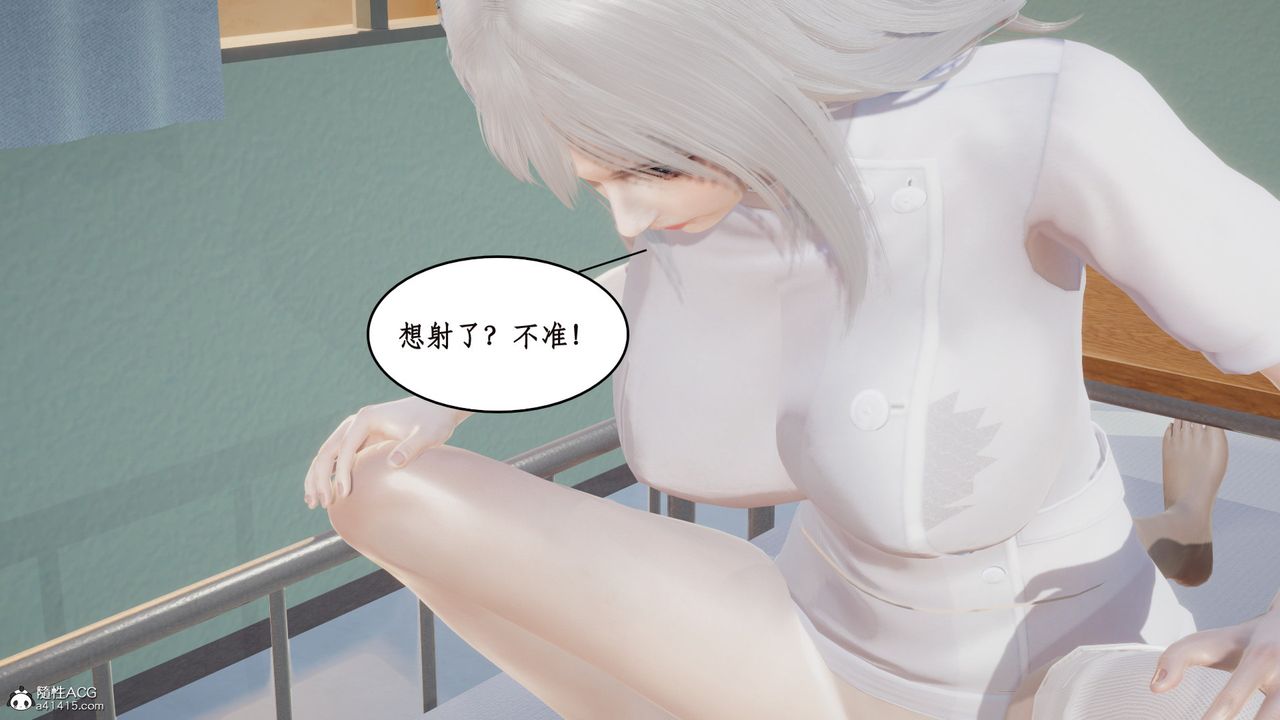 《[3D]風騷校園生活》在线观看 第17话 漫画图片19