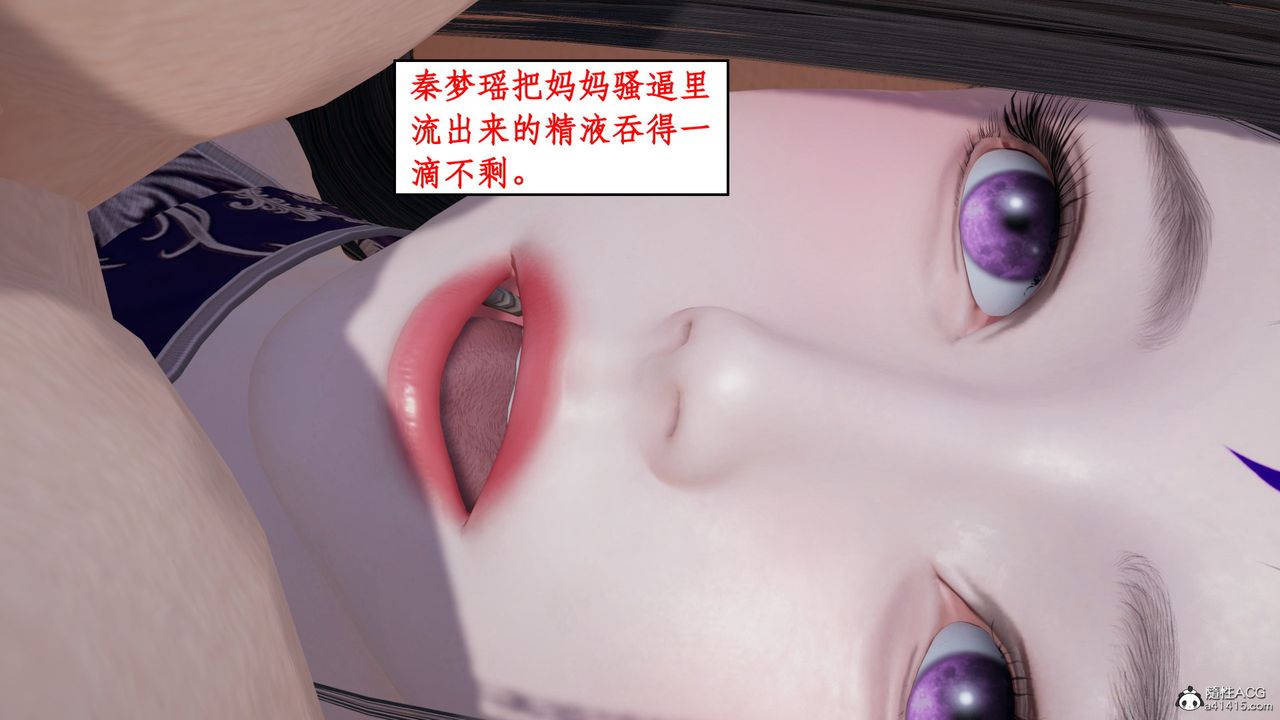 《[3D]風騷校園生活》在线观看 第21话 漫画图片75