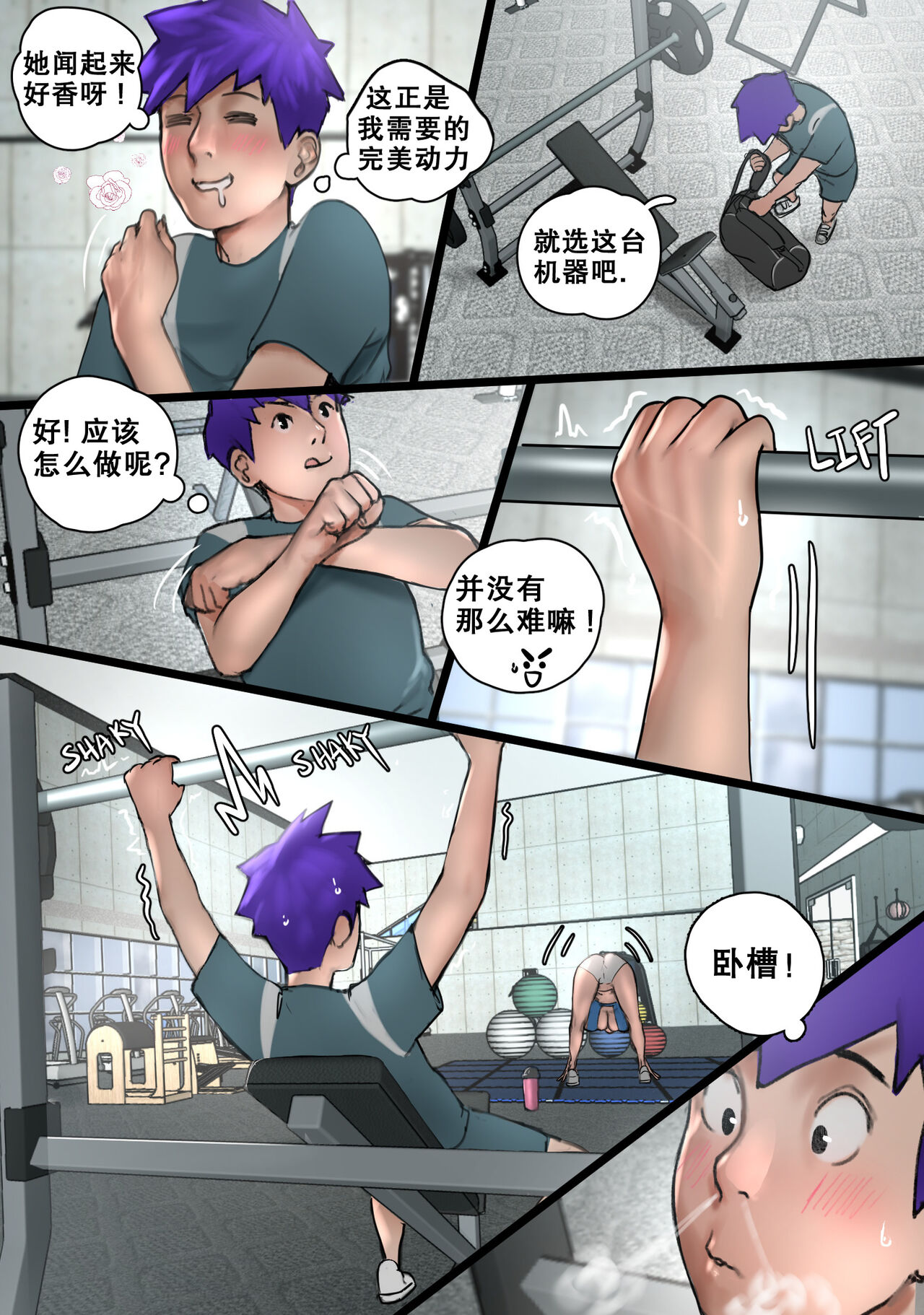 《Lucy Gym Encounter 露西健身房邂逅 [孤獨的小蛇漢化]》在线观看 全集 漫画图片6