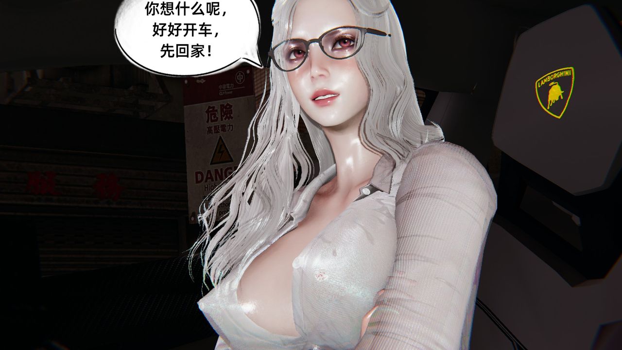 《[3D]銀色幻想》在线观看 第03话 漫画图片39