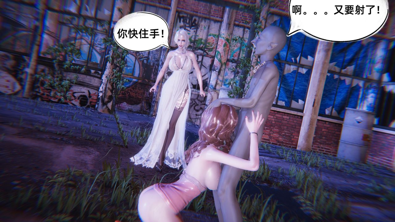 《[3D]銀色幻想》在线观看 第06话 漫画图片26