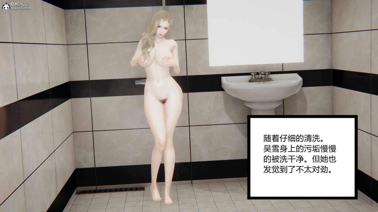 《[3D]淫欲遊戲》在线观看 第04话 漫画图片31