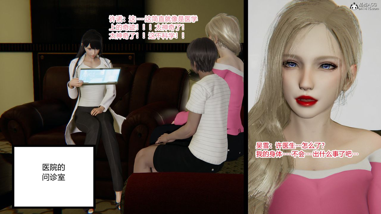 《[3D]淫欲遊戲》在线观看 第04话 漫画图片51