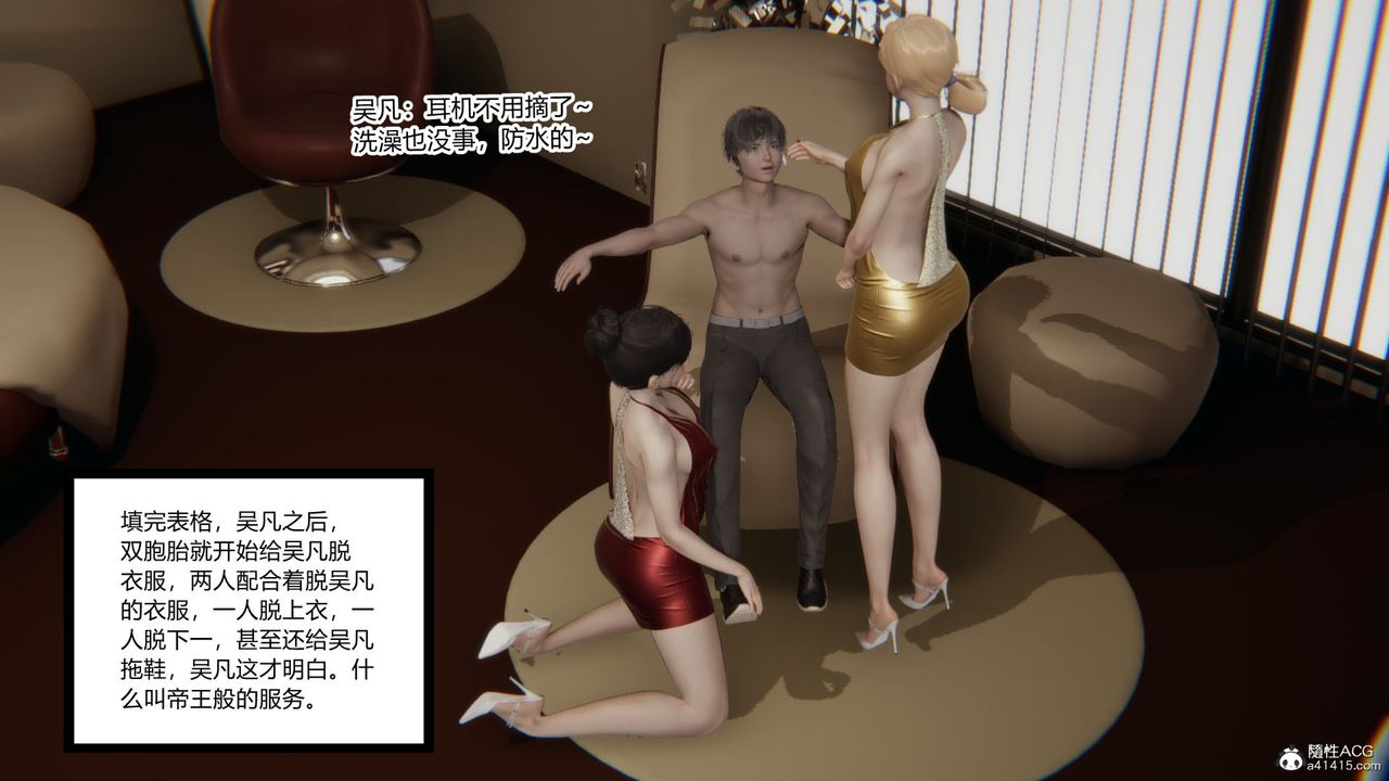 《[3D]淫欲遊戲》在线观看 第08话 漫画图片58